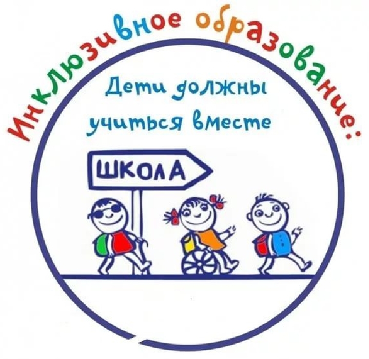Детям с ограниченными возможностями здоровья.