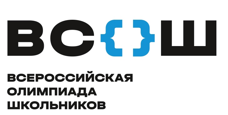 Всероссийские олимпиады школьников.
