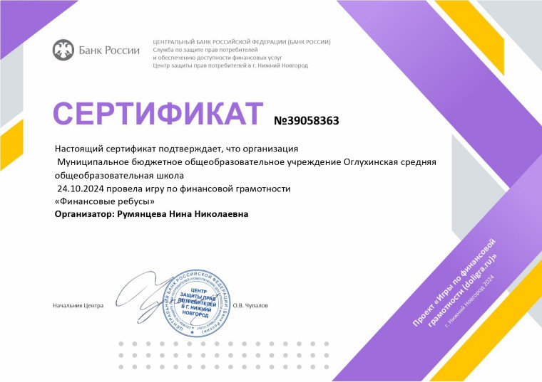 Финансовые игры.