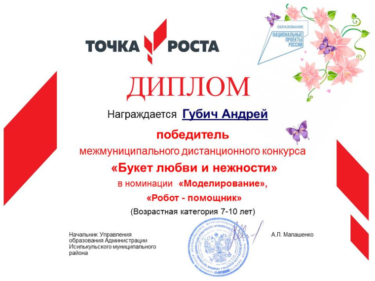 Межмуниципальный дистанционный конкурс «Букет любви и нежности».