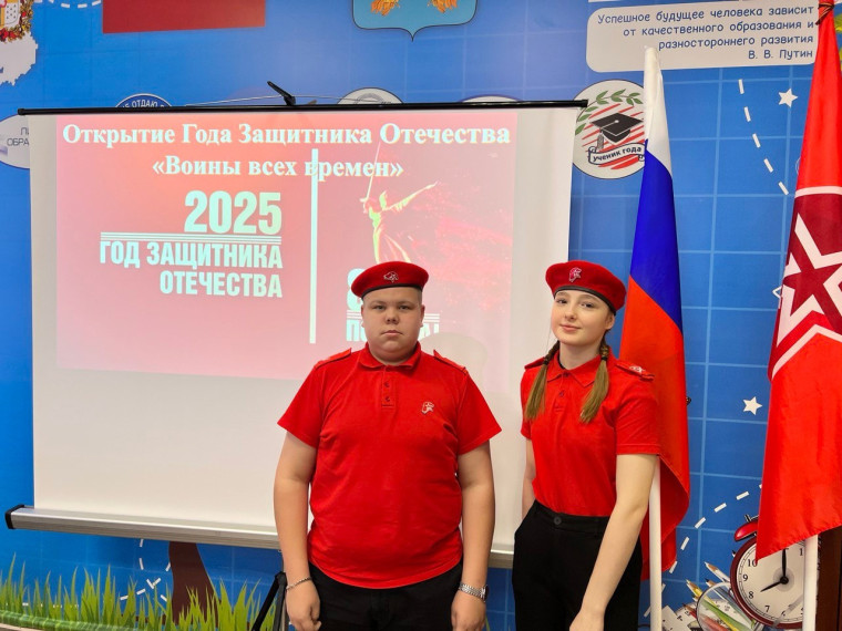 Торжественное открытие, посвящённое году защитника Отечества.