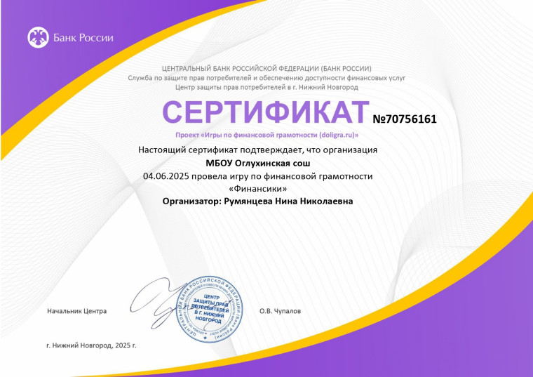 "Дол-игра" по финансовой грамотности.